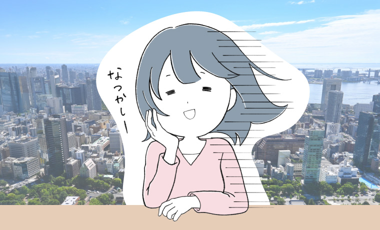 懐かしむ女