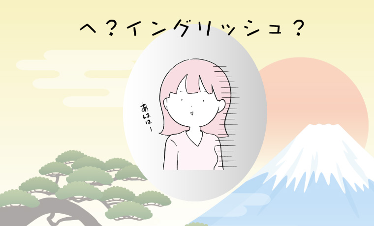 英語ワカリマセンの女