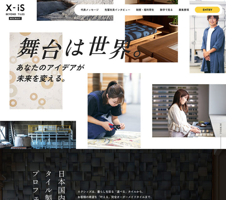 WEB制作実績『株式会社エクシィズ リクルートサイト』