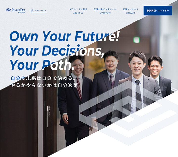 株式会社プラン・ドゥ リクルートサイト