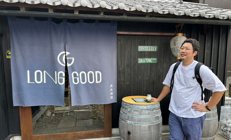 LONGGOODの『KUROMOJI+BERGAMOT』