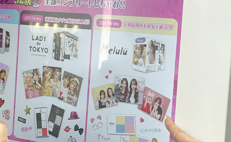 プリのゲーム画面。